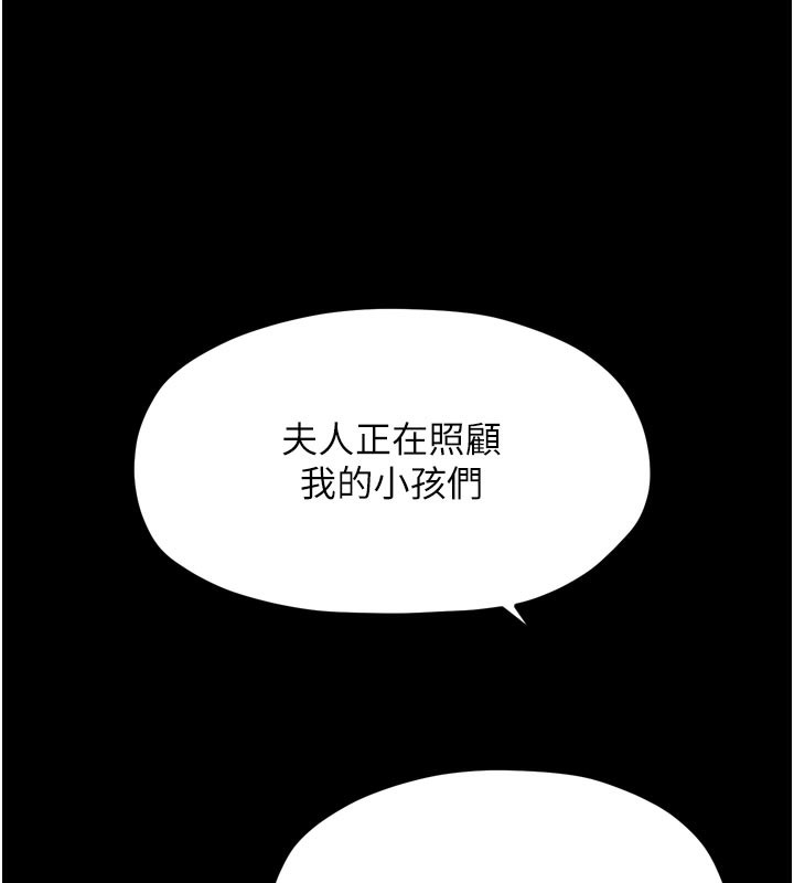 163P - 最强家丁