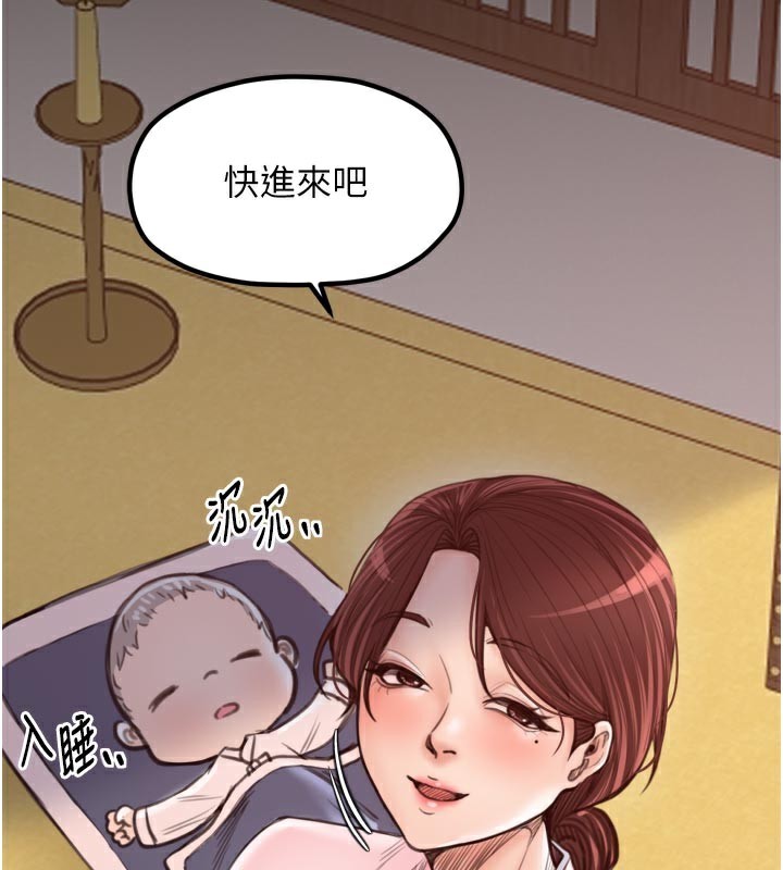 170P - 最强家丁