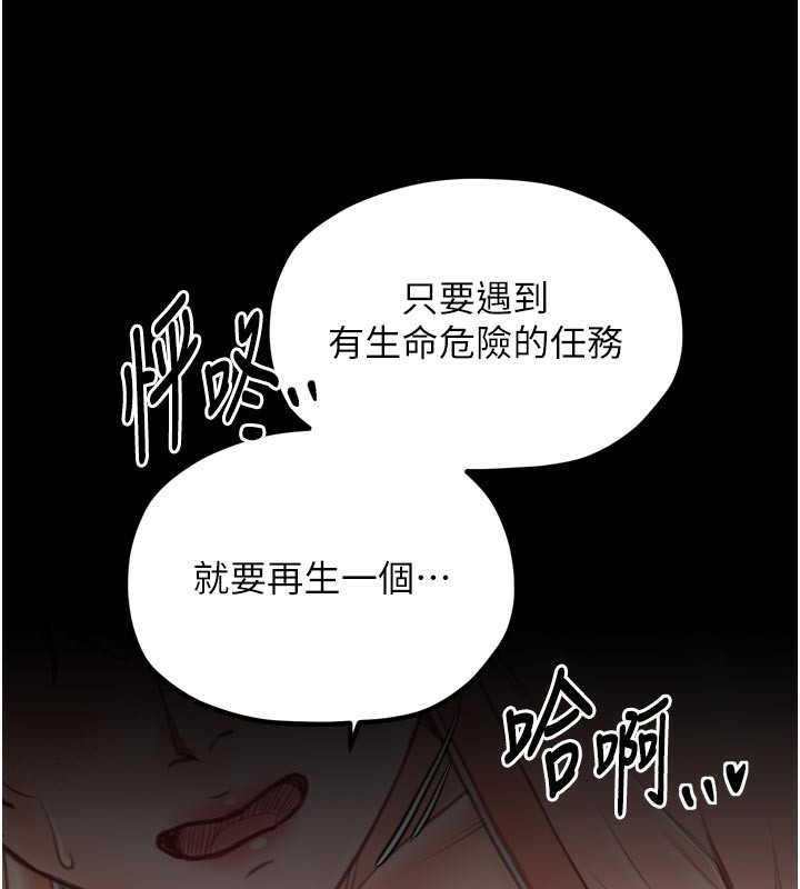 186P - 最强家丁
