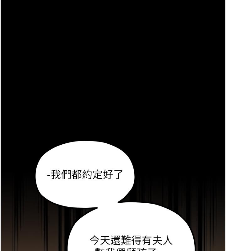190P - 最强家丁