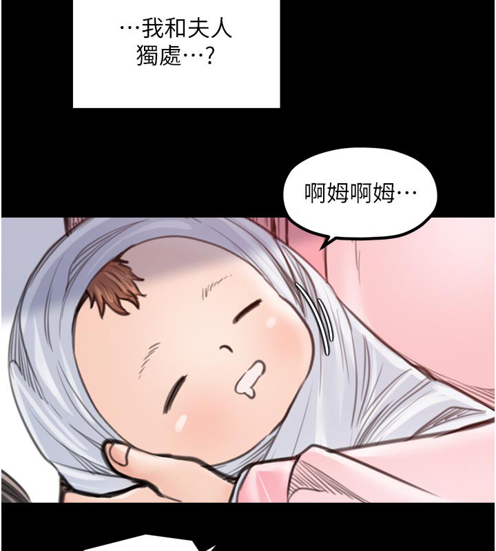 199P - 最强家丁