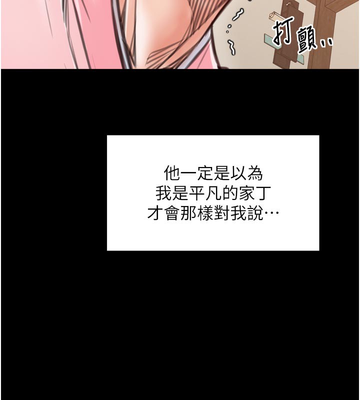 202P - 最强家丁