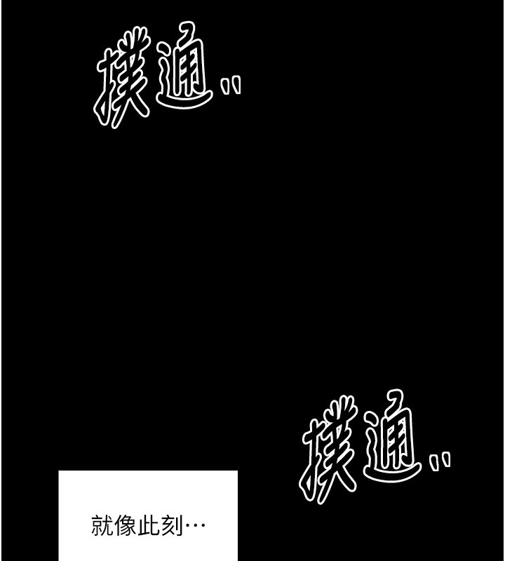 209P - 最强家丁