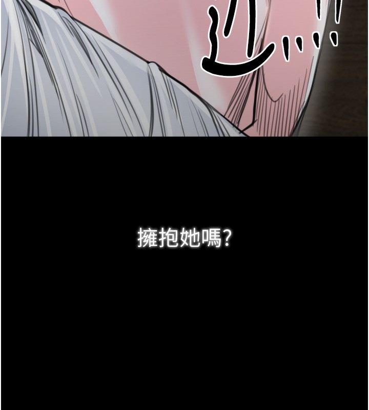 216P - 最强家丁