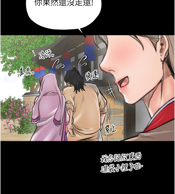 24P - 最强家丁
