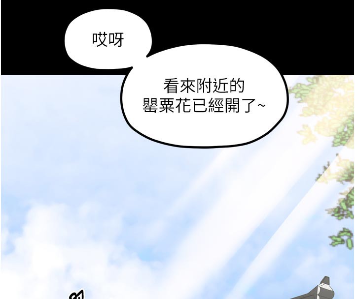 26P - 最强家丁