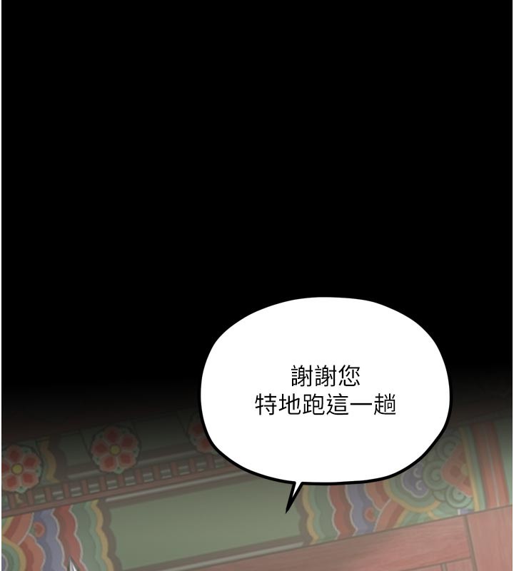 38P - 最强家丁
