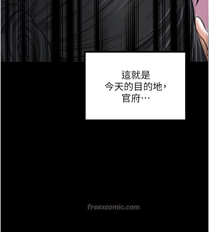 42P - 最强家丁
