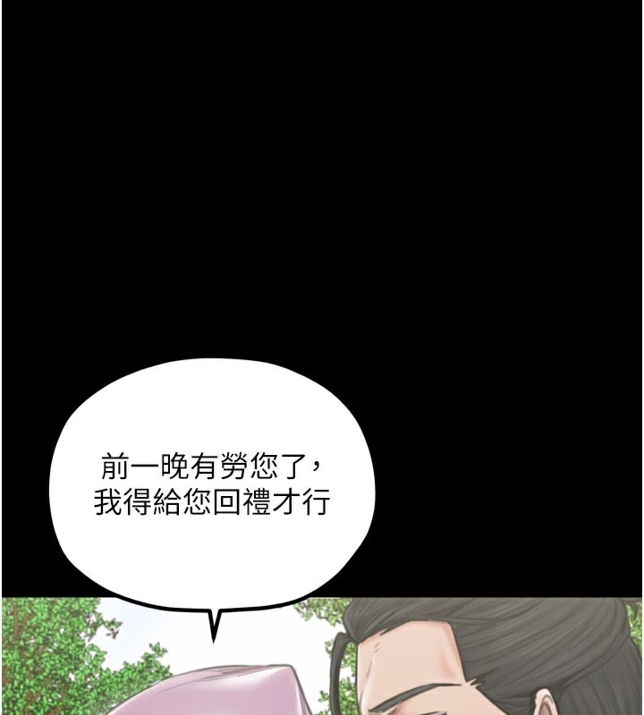 43P - 最强家丁