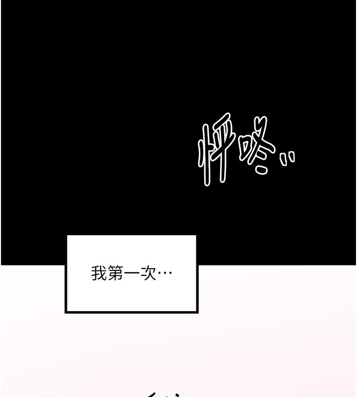 48P - 最强家丁