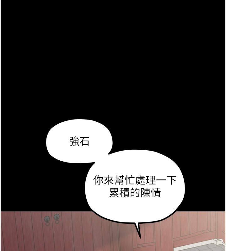 53P - 最强家丁