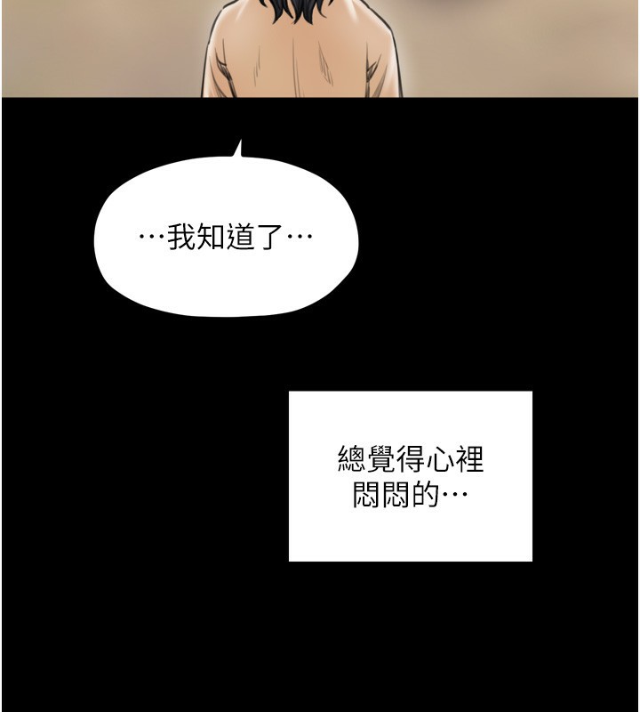 55P - 最强家丁