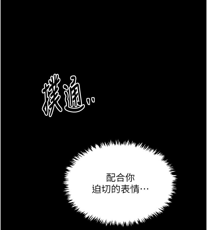 5P - 最强家丁