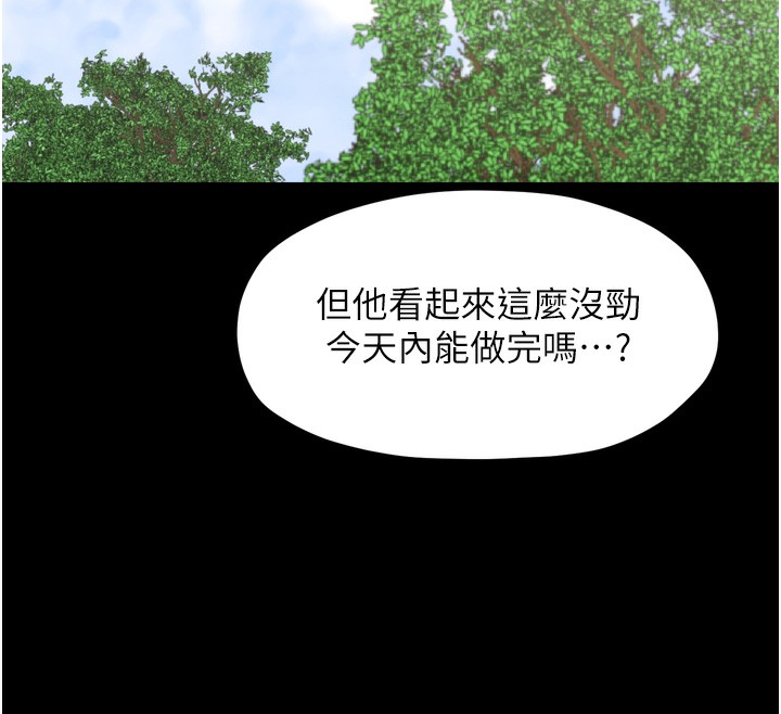 64P - 最强家丁
