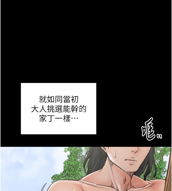 72P - 最强家丁