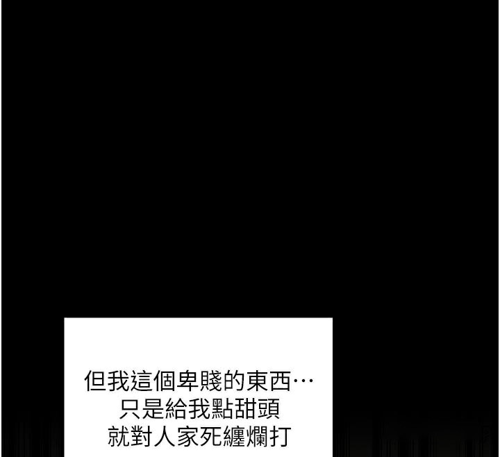 77P - 最强家丁