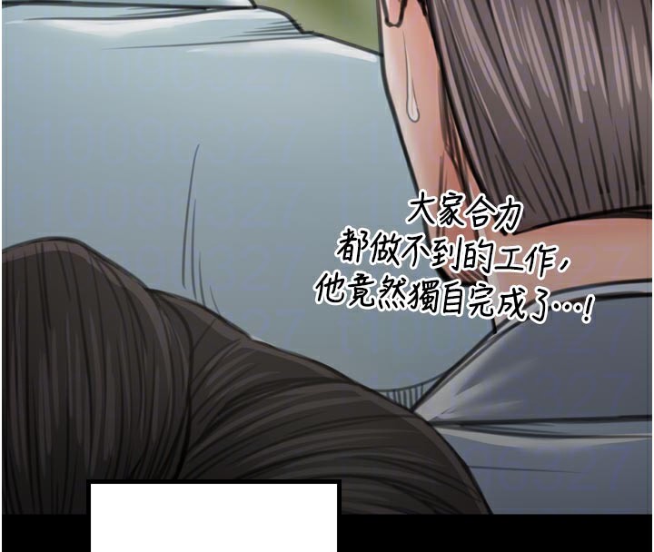 81P - 最强家丁