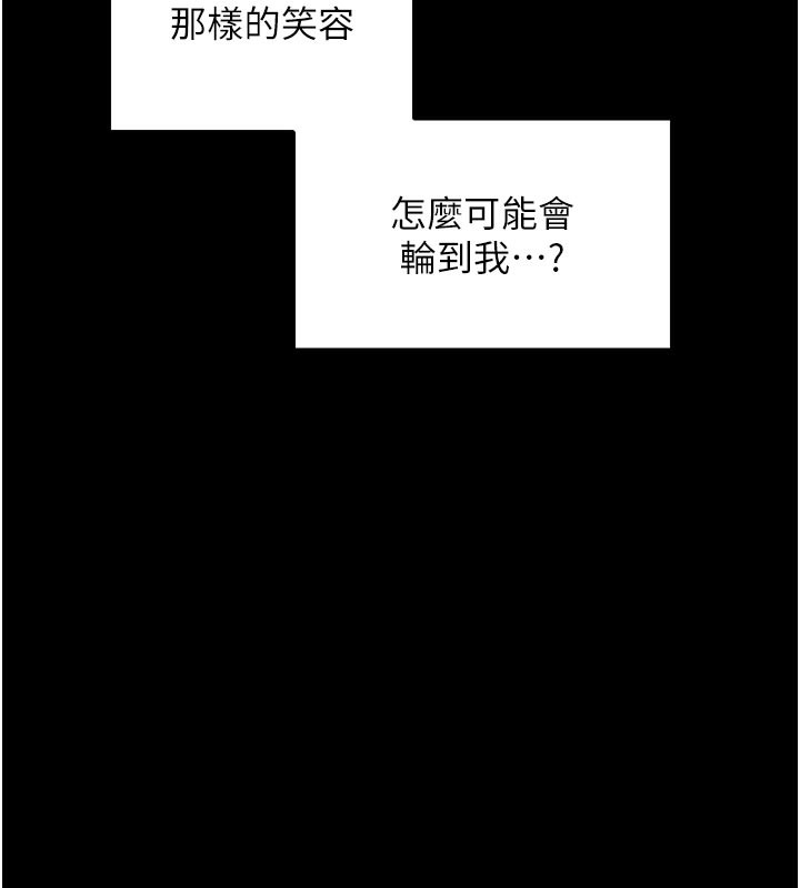 82P - 最强家丁