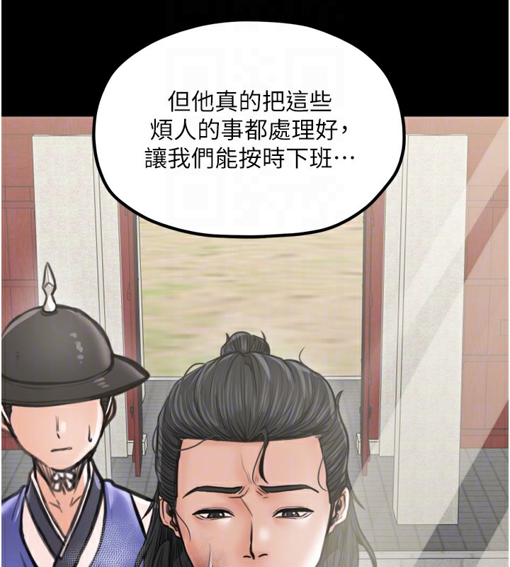 88P - 最强家丁