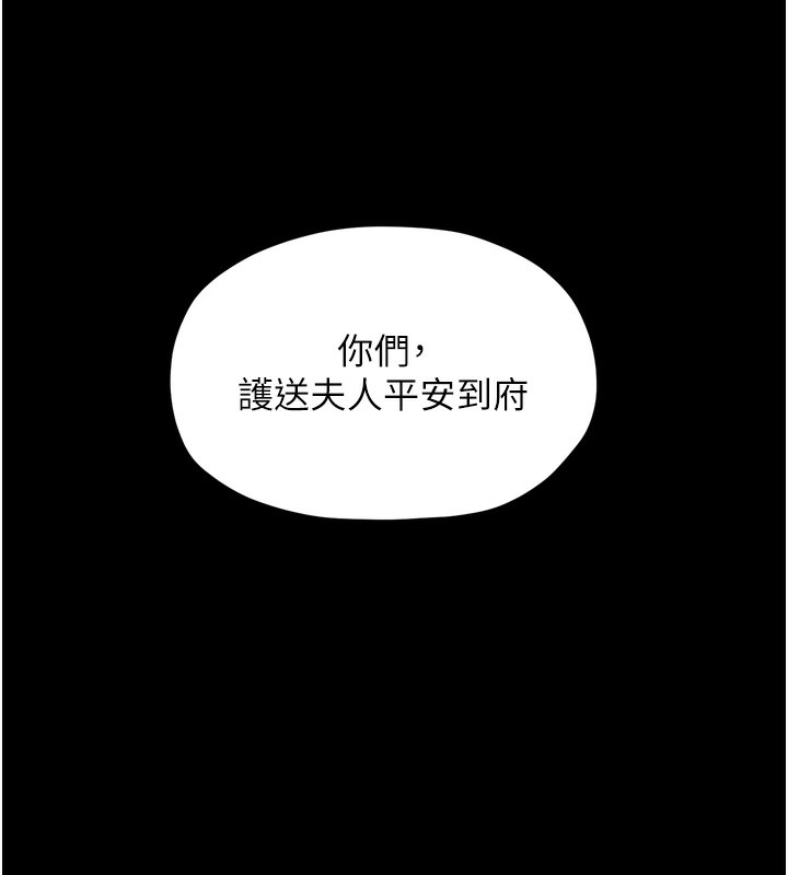 91P - 最强家丁
