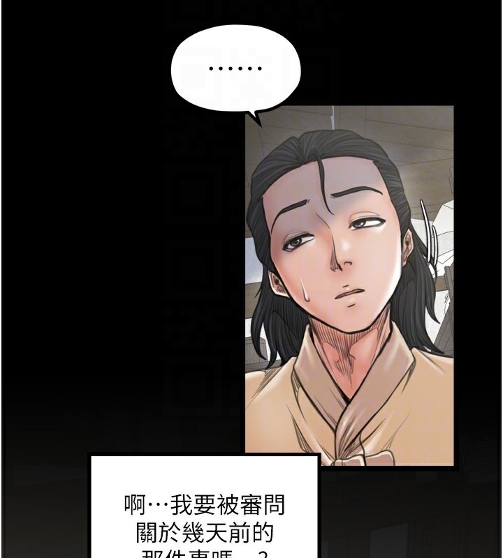 96P - 最强家丁