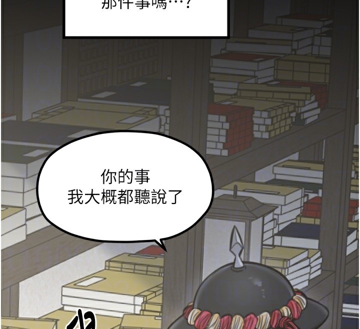 97P - 最强家丁