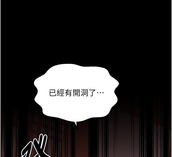 102P - 最强家丁