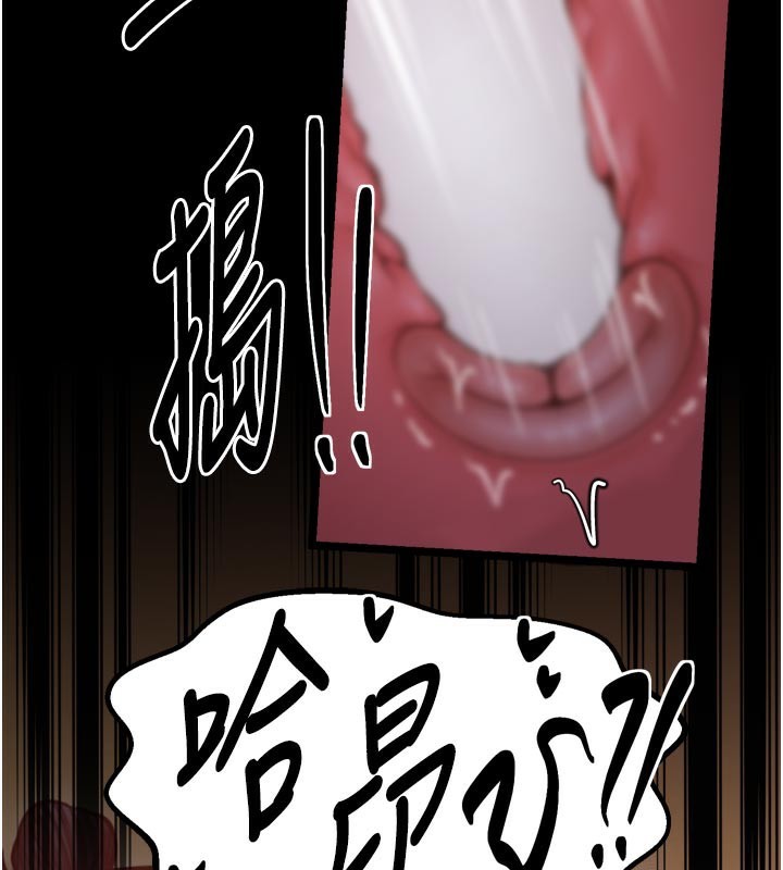 110P - 最强家丁