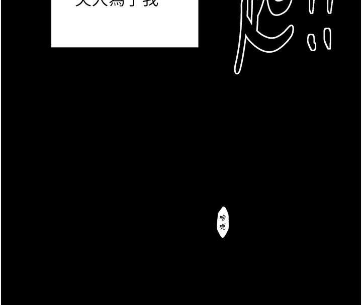 113P - 最强家丁