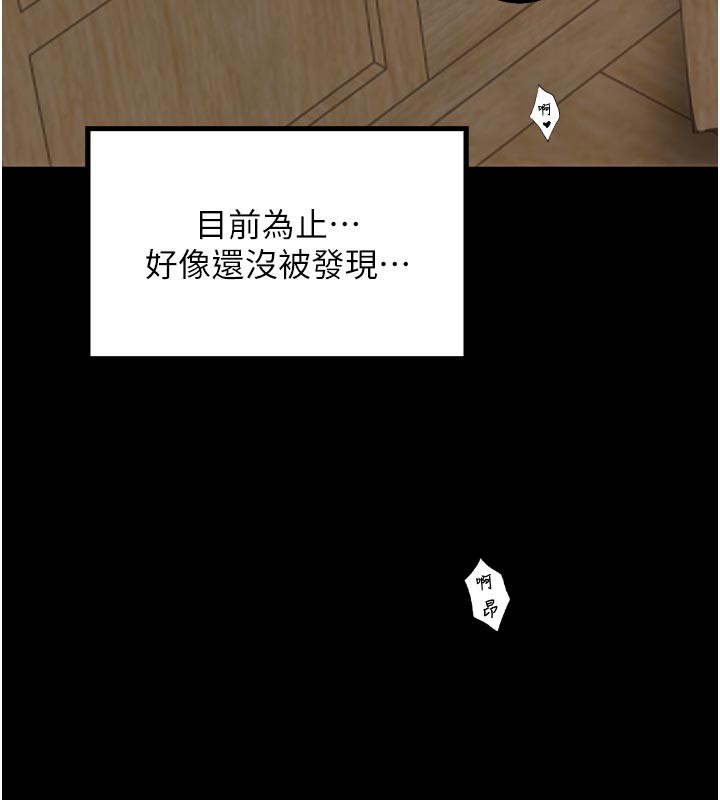 133P - 最强家丁