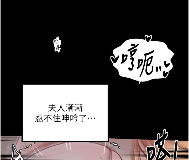 136P - 最强家丁