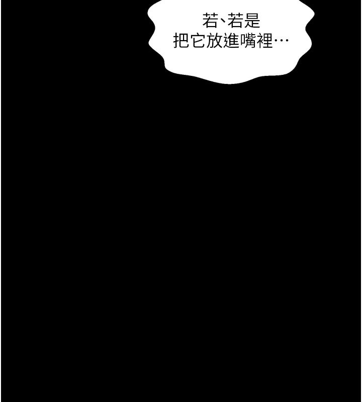 153P - 最强家丁