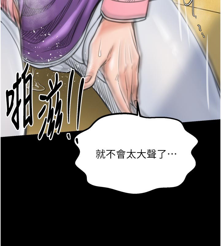 157P - 最强家丁