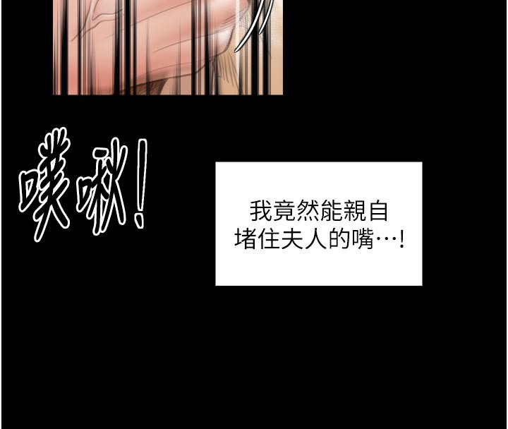 162P - 最强家丁