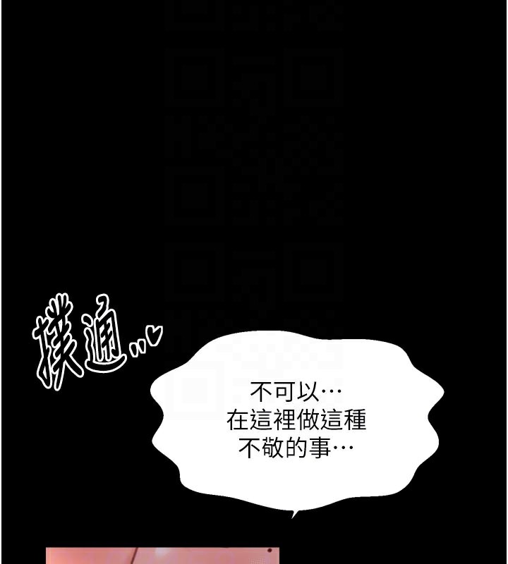 38P - 最强家丁