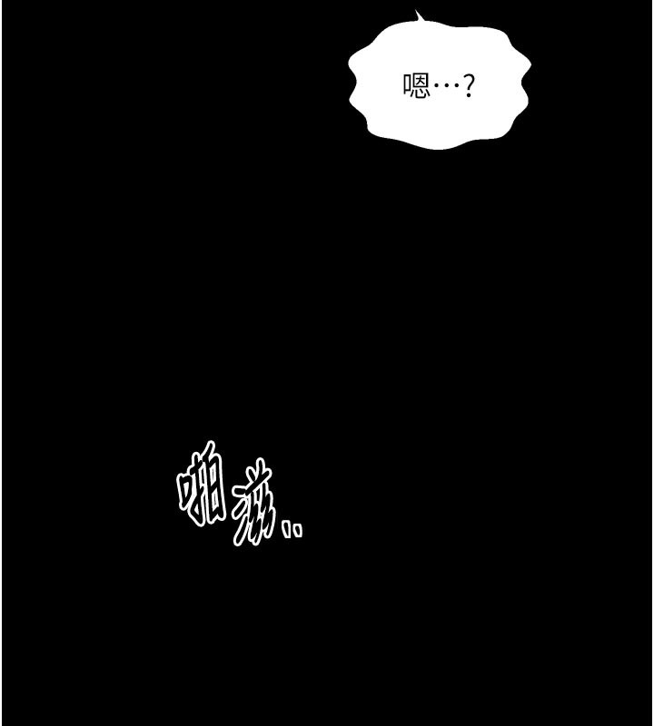 44P - 最强家丁