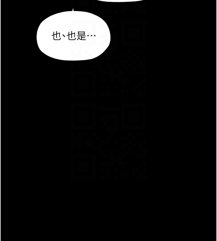 66P - 最强家丁