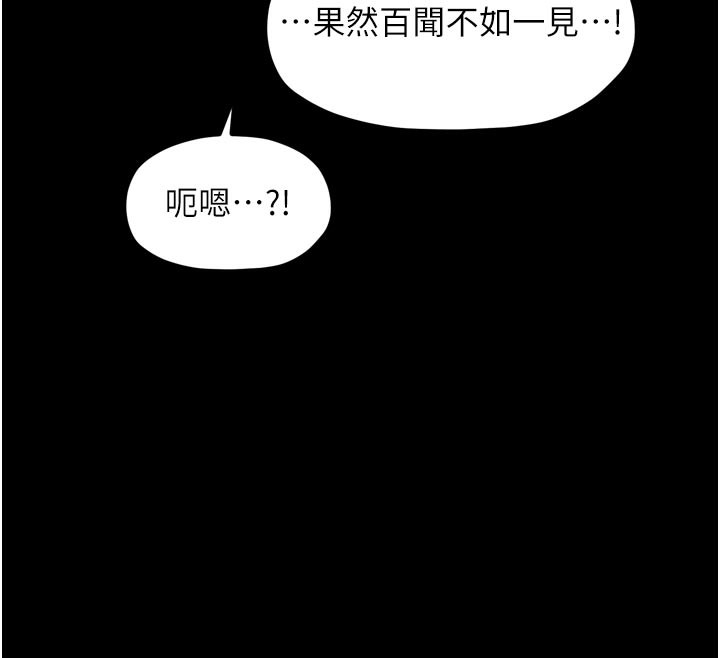 71P - 最强家丁