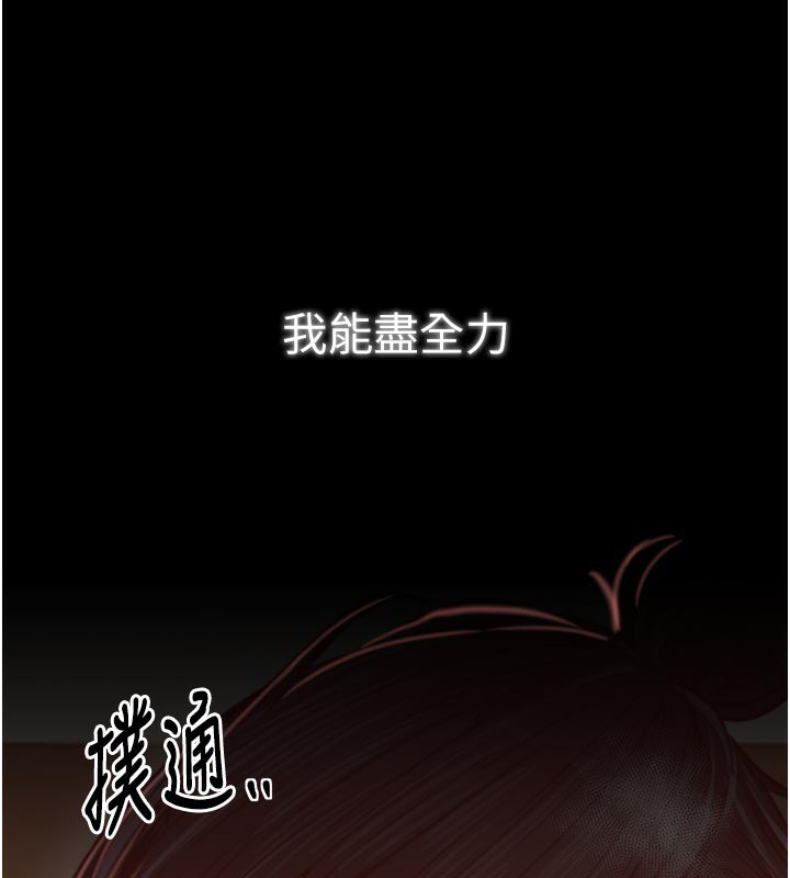 7P - 最强家丁