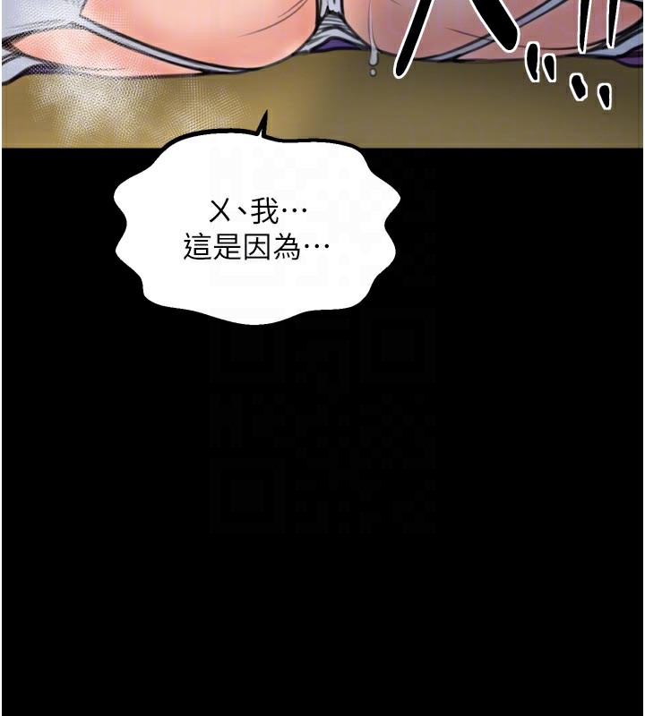 88P - 最强家丁