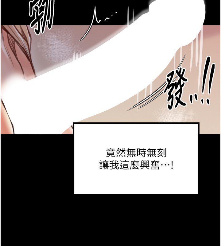 95P - 最强家丁
