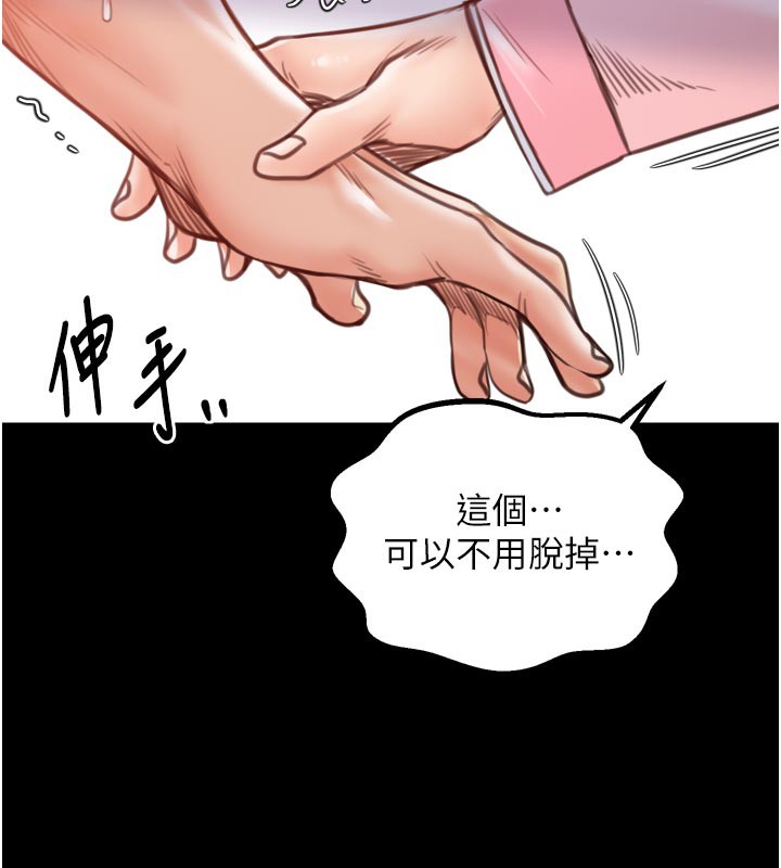 97P - 最强家丁