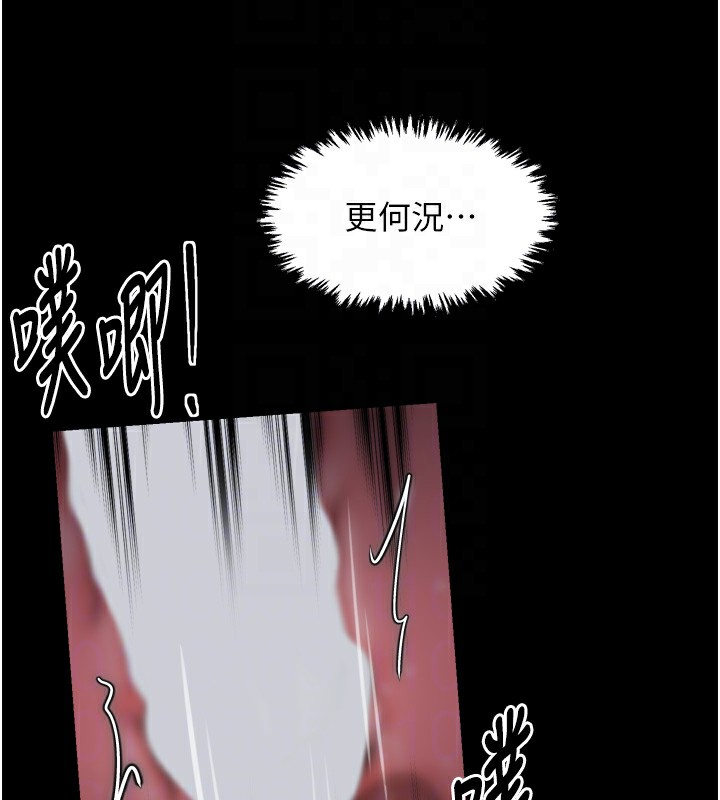 103P - 最强家丁