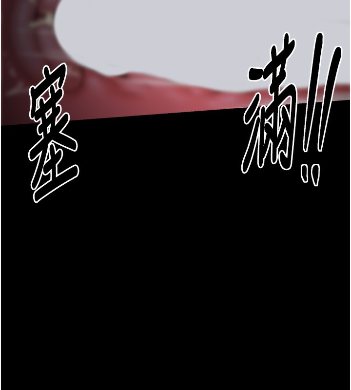 111P - 最强家丁