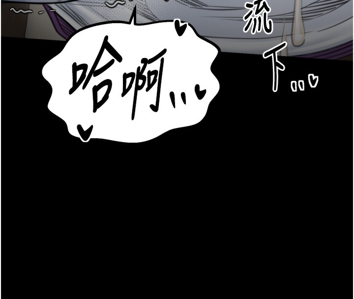 121P - 最强家丁