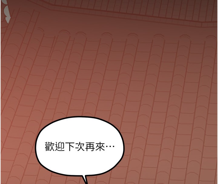 125P - 最强家丁