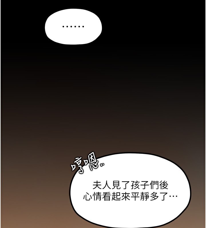 130P - 最强家丁