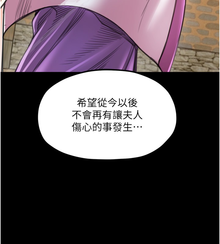 134P - 最强家丁