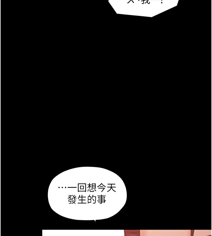 144P - 最强家丁