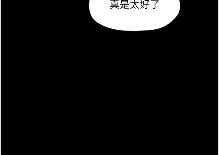 151P - 最强家丁
